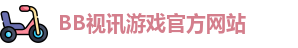 BB视讯